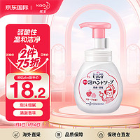 Kao 花王 儿童洗手液果香 250ml