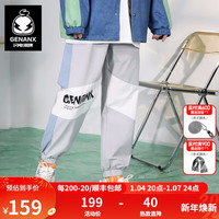 Genanx侧条纹运动裤男束脚撞色拼接侧边松紧腰抽绳休闲卫裤易穿搭 灰色