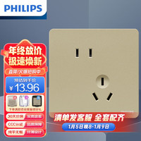 PHILIPS 飞利浦 开关插座面板86型昕绎一位错位联体二三极插座 香槟金 斜五孔插座（10A）