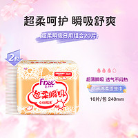 Free 飞 卫生巾女日用24㎝*20片包邮极薄棉柔透气瞬吸舒爽