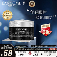 LANCOME 兰蔻 [护肤小样]兰蔻(LANCOME) 小黑瓶发光眼霜5毫升「全新小飞碟」