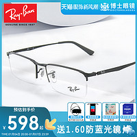 Ray-Ban 雷朋 RayBan雷朋眼镜框男金属商务半框镜片女眼镜架可配度数