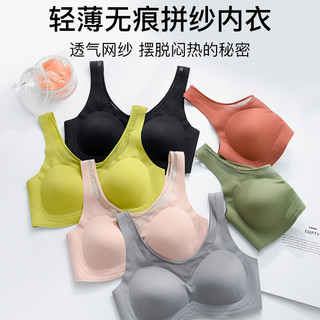 Madallo 莫代尔 无痕运动内衣女无钢圈文胸美背聚拢胸罩收副乳透气抹胸 L L（100-130斤）