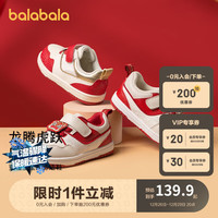 巴拉巴拉 学步鞋童鞋婴儿鞋子2024冬龙年拜年鞋小白鞋舒适透气208124144203 红色调00366 18码