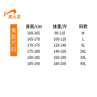 贵人鸟三合一冲锋衣男士加绒夹克秋冬季外套 黑色【三合一】 XL 