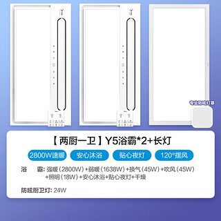 Midea 美的 浴霸瀑布摆风全域速暖浴室取暖器卫生间暖风机灯集成吊顶触摸款 Y5双核触摸浴霸