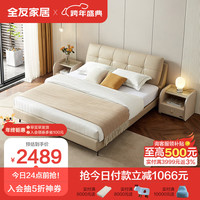 全友家居 皮艺双人床 轻奢卧室家具头层牛皮1.8米婚床105135A 1.8米皮床A+床头柜*2