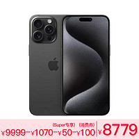 Apple 苹果 iPhone 15 Pro Max 256G 黑色钛金属 移动联通电信5G手机