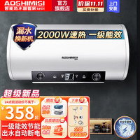 AOSHIMISI【免费上门安装】热水器 家用电热水器 卫生间40L小型速热60升储水式洗澡租房用 【圆桶】机械双旋钮款丨一级能效丨出水断电 40升丨超大增容丨