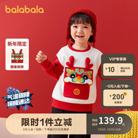 巴拉巴拉 童装儿童卫衣2024春装套头洋气男童女童拜年服生肖潮208124121202 奶白10504 110cm
