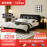 全友家居 简约风真皮软包床双人床1.5米主次卧室大床皮艺床家具105135 1.5米皮床E+床头柜*1