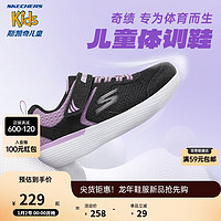 SKECHERS 斯凯奇 女童运动鞋秋冬儿童跑步鞋魔术贴大童休闲鞋302537L BKLV黑色/薰衣草色