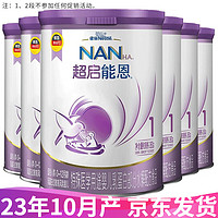 雀巢（Nestle）超启能恩1段380g适度水解婴儿配方奶粉（0-12月适用） *6罐