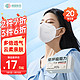  超亚医药 超亚 低呼吸阻力医用一次性防护口罩  20只/盒　