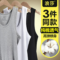 浪莎背心男夏季男士纯棉薄款打底无袖休闲运动背心全棉吸汗透气夏