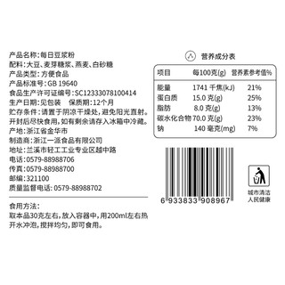 FUSIDO 福事多 豆浆粉200g原味早餐速食懒人食品即时冲饮