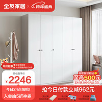 全友家居 衣柜简约风卧室衣物收纳纯色百搭多规格平开门家具DG10009 （二门+三门）衣柜