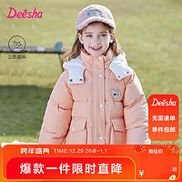 笛莎（DEESHA）笛莎童装女童羽绒服中大童时尚工装保暖外套 桔色 150