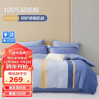 BEYOND 博洋 家纺床上四件套纯棉 1.8米床 格趣条纹