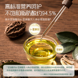 英氏 有机山核桃油 食用油儿童营养添加滴管