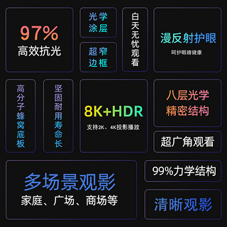 JMGO 坚果 菲涅尔抗光硬屏黑栅软幕100/120英寸超短焦O1坚果U1峰米家1s海信極米长虹激光电视屏幕