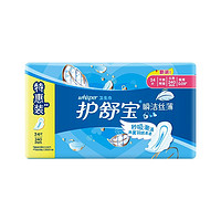 護舒寶衛生巾日用裝超薄干爽透氣網面瞬潔絲薄240mm×68片