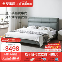 QuanU 全友 家居 真皮床简约风牛皮软床双人床1.8米主卧大床皮艺床家具116062 灰蓝色|皮床+床头柜