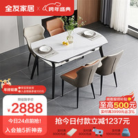 全友家居 轻奢钢化玻璃折叠餐桌椅组合可伸缩家用桌子饭桌家具DW1059 玻璃|1.5m餐桌C+59H餐椅灰*2橙*2