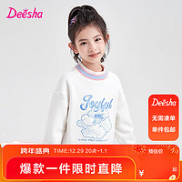 笛莎（DEESHA）笛莎童装女童卫衣冬季时尚中大童半高领套头上衣 本白 150