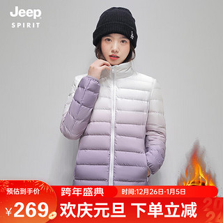 吉普（JEEP）羽绒服白鸭绒冬季渐变羽绒外套保暖防寒服羽绒服 YYS2202 渐变紫/立领 M