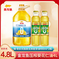 抖音超值购：金龙鱼 零反式葵花籽油4L 零反式脂肪玉米油400ML*2