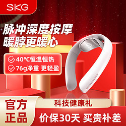 SKG 未来健康 送礼专属SKG颈椎按摩器K4-2肩颈颈部按摩仪脖子热敷护颈仪礼品