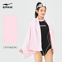 鸿星尔克（ERKE）速干吸水浴巾 游泳运动沙滩温泉吸水巾速干毛巾 樱花粉纯色