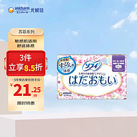 Sofy 苏菲 温柔肌 纤巧日用卫生巾26cm16片/包 柔肤量多敏感肌可用 日用26cm 16片