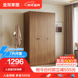 全友 家居 三门衣柜简约风卧室衣物收纳百搭多规格平开门家具DG10009 三门衣柜B