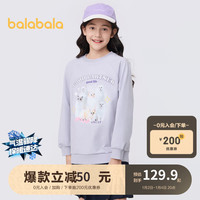 巴拉巴拉童装女童卫衣春装2024中大童长袖上衣圆领套头萌宠潮208124121002 紫色调00377 165cm