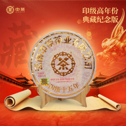 中茶 龙藏印级十五年工艺正宗云南普洱茶生茶紧压茶（2023）茶叶357g