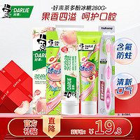 好来 清新口气 牙膏套装  白桃+冰桃 160g+120g