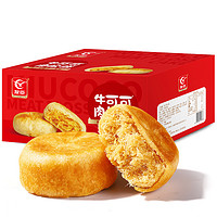 苏宁宜品 正宗友臣肉松饼500g(14个)散装小吃早餐糕点面包散装零食品