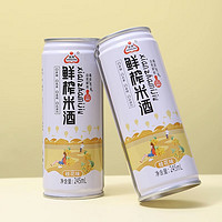 88VIP：shenglong 生龙 鲜榨米酒桂花味245ml*1罐饮品女士糯米酒汁月子醪糟水罐装