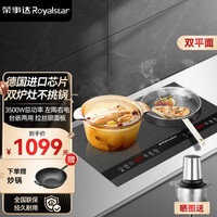 Royalstar荣事达嵌入式电磁炉 商用电磁炉3500W大功率 电陶炉电磁灶凹面平面不挑锅具炒菜双头灶台 【双平面款】一体微晶丨拉丝银