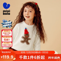 迷你巴拉 MINI BALA 巴拉 男童女童针织衫一家三口装套头毛衫231423103229 奶白10501 120