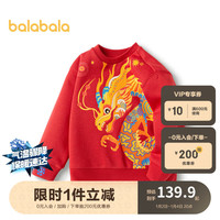 巴拉巴拉 巴拉童装儿童卫衣2024春装套头洋气男童女童拜年服生肖潮208124121202