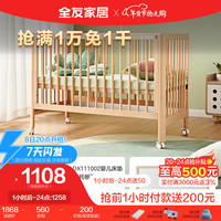 全友家居 实木婴儿床加高围栏厚实铺板可移动拼接床宝宝床DX111001 婴儿床+储物托板+002椰丝棉床垫