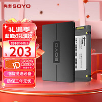 SOYO 梅捷 SATA 固态硬盘 512GB（SATA3.0）+sata3线+螺丝