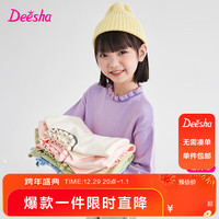 笛莎（DEESHA）笛莎童装女童毛衣秋装儿童针织衫包芯纱甜美木耳边毛衫 莫奈紫KS 160cm