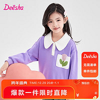 笛莎（DEESHA）笛莎童装女童卫衣冬装中大童儿童蓄热加绒POLO领上衣 梦幻紫 150