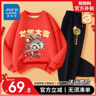                                                                                 真维斯女童套装秋冬装2024新年衣服中大童龙年童装儿童拜年服 【加绒拜年服1套】红黑04 110