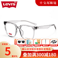 李维斯（Levi's）眼镜框男款简约方框舒适近视眼镜架可配镜片宝岛配镜7126 7126/F-KB7-透灰色