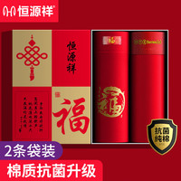 恒源祥男士内裤男50S纯色精梳棉抗菌防螨大红色四角短裤头 鸿运吉祥袋装2条 XXXL/185